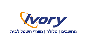 אייבורי