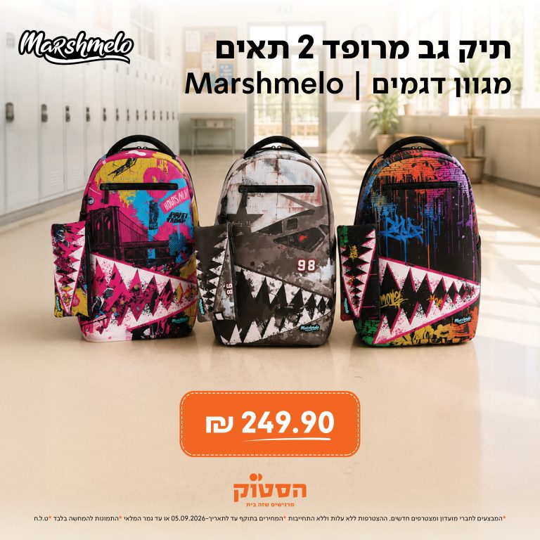קטלוג בית ספר 2026