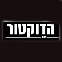 הדוקטור