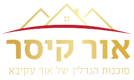אור קיסר